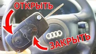 Как привязать радио ключ к блоку комфорта Ауди А6 С5