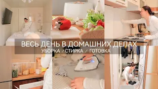 ЕЖЕНЕДЕЛЬНАЯ УБОРКА | ВКУСНЫЕ ЛЕТНИЕ РЕЦЕПТЫ ИЗ ОВОЩЕЙ / МОТИВАЦИЯ НА ВЕДЕНИЕ ДОМАШНЕГО ХОЗЯЙСТВА