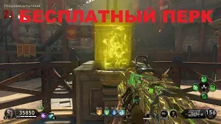 Достижение Искусный соперник в BLACK OPS 4 ЗОМБИ