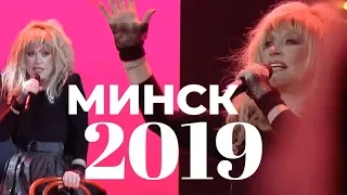 Алла Пугачева в Концерте в Минске - 2019 год - Постскриптум