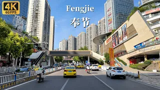 Driving in Fengjie County, Chongqing - A small Chinese county built on a hillside