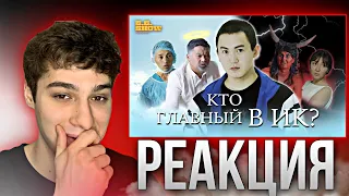 Алдияр Жапарханов | Ирина Кайратовна | GG Show #6 | Реакция