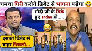 Anchor Manak Gupta 🔥Vs Sharat Pradhan 😀 || Latest Debate Video || Thug Life Video ||