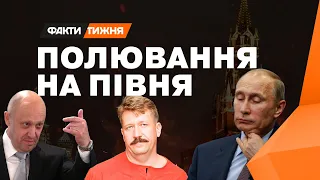 ПУТІН ЗЛИВАЄ ПРИГОЖИНА? Навіть не уявляєте, хто може ОЧОЛИТИ ВАГНЕР