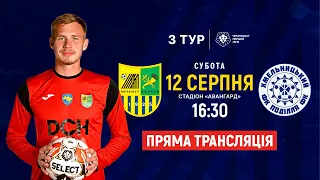 Металіст - Поділля  / Пряма трансляція / 16:30