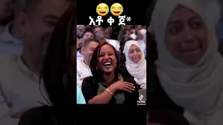 tiktok dances 2023 || DANCE TIKTOK || ETHIOPIAN TIKTOK || tiktok ethiopia