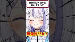 99％の人がひっかかるクイズやってみた！【甘狼このみ】【音ノ乃のの】