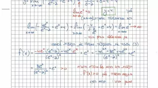 בגרות במתמטיקה שאלון 807 | קיץ ב 2015 | תרגיל 5