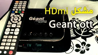 حل مشكل كابل HDMI على جهاز استقبال  جيون او تي تي  Problem HDMI Geant ott 950