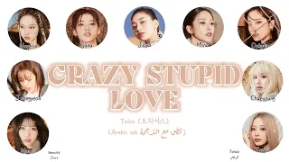 TWICE “CRAZY STUPID LOVE” ARABIC SUB نطق مع الترجمة