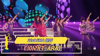 [제21회 서울가요대상 SMA] 본상 공연 티아라 T-ARA(♬ Roly Poly)