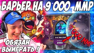 ЛЕНА ГОЛОВАЧ СКРЫТЫЙ БАРЬЕР НА 9 000 ММР БГ / HEARTHSTONE ПОЛЯ СРАЖЕНИЙ ДРАКОНЫ / РУИНЫ ЗАПРЕДЕЛЬЯ