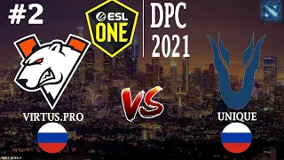 ПАПИЧ ЗАВЁЗ ДВОЙНОЙ РЕМПЕЙДЖ! | VP vs Unique #2 (BO3) ESL One DPC 2021