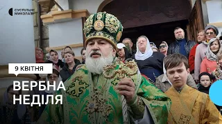 Вербна неділя. У Миколаєві відбулося богослужіння