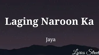 Laging Naroon Ka || Jaya || Lyric Video#opmlovesong #lyricvideo #lyrics#Keirgee