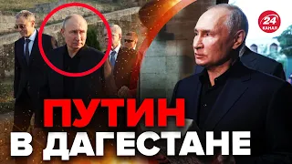 💩Только полюбуйтесь! Путин ВНЕЗАПНО ПРИПЕРСЯ в Дагестан / Что задумал?