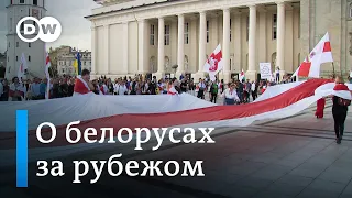 Социолог о белорусах за границей: главные цели - выживание как нация и создание новой Беларуси