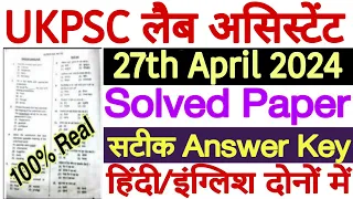 UKPSC Lab Assistant Answer Key 2024 27 April 2024 Exam | UKPSC Lab Assistant Solved Paper 2024