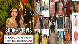 YumnaZaidi Meerab's Outfits Details From TereBin Drama | Meerab's Dresses in TereBin Price & Brands.