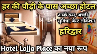 Hotel Lajja Palace In Haridwar Near Har Ki Pauri, Hotel In Haridwar, Budget Hotel In Haridwar