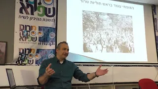 ד"ר אדי כהן, הרצאה מינואר 2020 - השורשים הנאצים של הפלסטינים