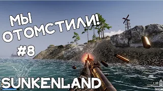 Затопленный корабль! Месть работорговцам! Куча лута!  Прохождение Sunkenland #8