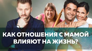 Мама и дочь // Как их взаимоотношения могут повлиять на жизнь дочери