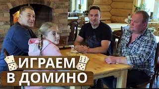 Правила игры Домино | Домашнее развлечение для всей семьи!