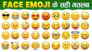 All face emoji meaning in hindi | Whatsapp face emoji meanings with pictures | इमोजी का नाम