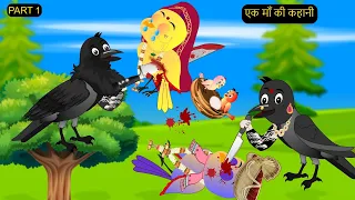 कार्टून | Jungle Stories Cartoon | Tuni Chidiya wala Cartoon | Hindi Cartoon Kahaniyan | Chichu TV