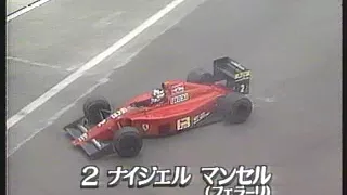 F1 1990年総集編