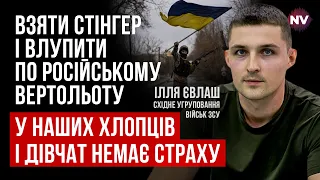 До дощів пробити коридори в нашій обороні. Як діє ворог – Ілля Євлаш