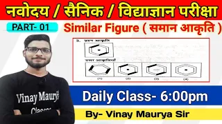 Mental Ability / Similar Figure / / Jawahar Navodaya Vidyalaya / 2024  / Ashoka Jnv classes