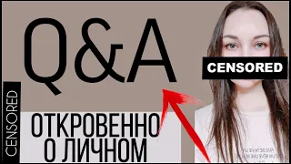 Почему мы поссорились с Софией?/Ответы на вопросы/Q&A/