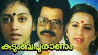 Kudumbapuranam Malayalam Full Movie | Malayalam Movie | Balachandra Menon Movies | Parvathy | Ambika