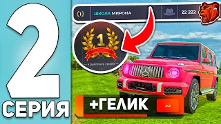 ПУТЬ ДО ТОП 1 СЕМЬИ #2 на НОВОМ СЕРВЕРЕ БЛЕК РАША - КУПИЛ ТОПОВЫЙ АВТОПАРК ( BLACK RUSSIA )