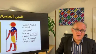 بداية الدين - الدكتور خزعل الماجدي