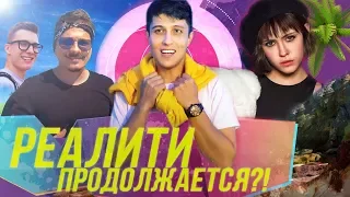 ВЛОГ 2: ТУР ПЕСНИ. РЕАЛИТИ ПРОДОЛЖАЕТСЯ? БЕСЕДА С ДЖЕЙ МАРОМ. PLC. DANY MUSE. МАКСИМ СВОБОДА