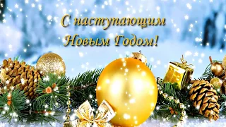 Поздравляю с Новым 2019 Годом!