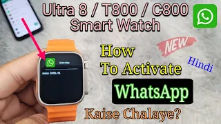 Ultra 8/C800/T800 Smart Watch Mein WhatsApp Kaise Chalayen? | WhatsApp Kaise Connect Karen?