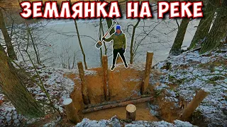 Строю землянку на реке! Валю деревья одной ножовкой. Ставим столбы.