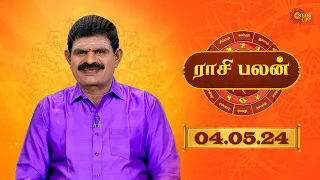 Raasi Palan - 04th MAY 2024 | ஜோதிட முனைவர் கே. பி. வித்யாதரன் | Daily Horoscope in Tamil | Sun Life