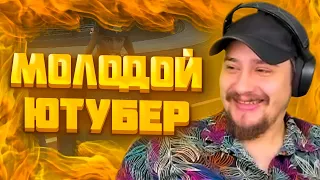 МАРАС ШАКУР ПОМОГ МОЛОДОМУ ЮТУБЕРУ НА ROCKFORD