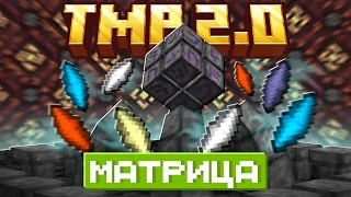 Lp. ТехноМагияРПГ 2.0 Руническая Матрица #7 • LoliLand | ТМР 2.0 (Майнкрафт выживание с модами)