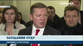 Столичний апеляційний суд розглядає клопотання прокурорів у справі Олега Ляшка