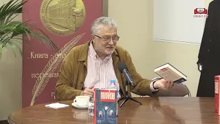 Юрий Поляков. Встреча с читателями в «Библио-Глобусе»