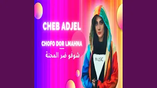 Chofo Dor Elmahna