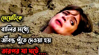 The Bad Twin (2016) পুরো সিনেমা বাংলায় || Movie Explained in Bangla