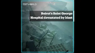 Beirut’s Saint George Hospital devastated by the blast