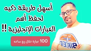 أنت في حاجة أنت تتعلم هذه العبارات الإنجليزية الاكثر استخداما Speaking